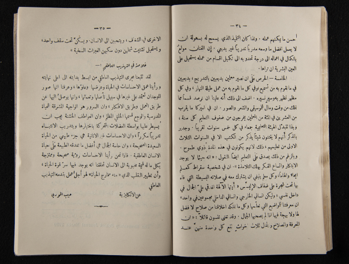 The Arab College Quarterly, Vol 10 Issue No 2, March 1930