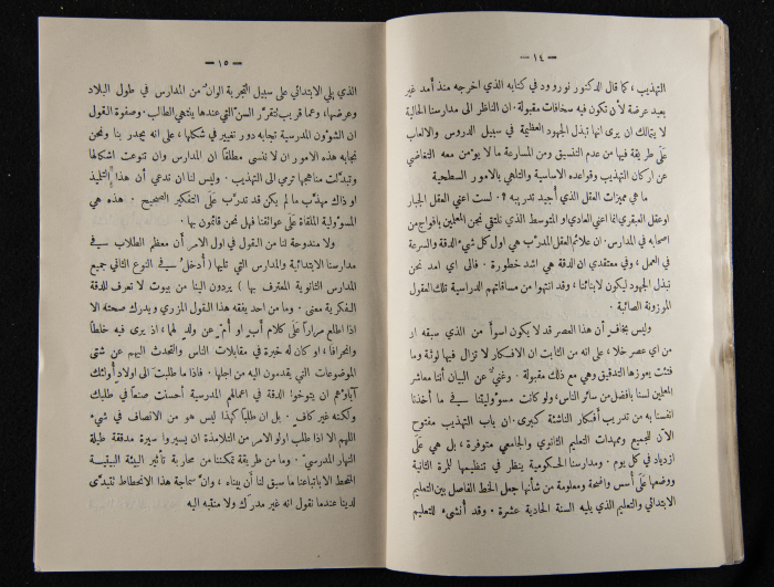The Arab College Quarterly, Vol 10 Issue No 2, March 1930