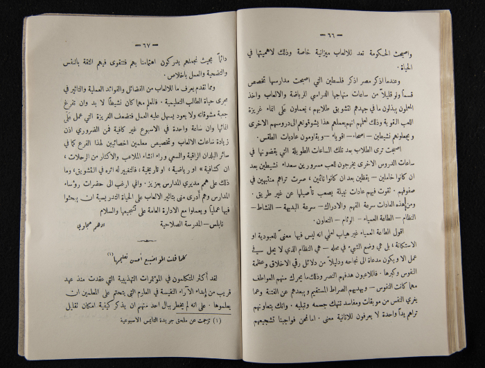 The Arab College Quarterly, Vol 10 Issue No 2, March 1930
