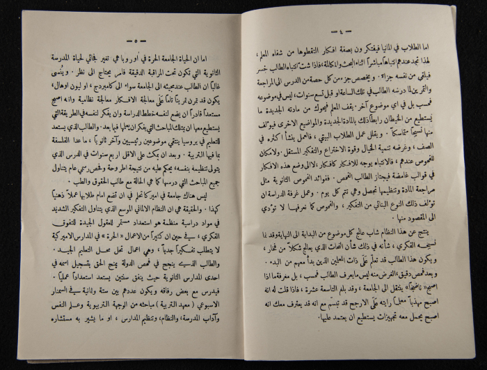 The Arab College Quarterly, Vol 10 Issue No 2, March 1930