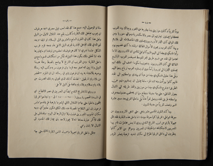 The Arab College Quarterly, Vol 10 Issue No 3, May 1930