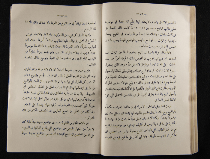 The Arab College Quarterly, Vol 10 Issue No 2, March 1930