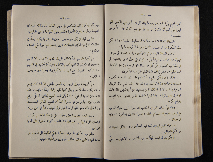 The Arab College Quarterly, Vol 10 Issue No 2, March 1930
