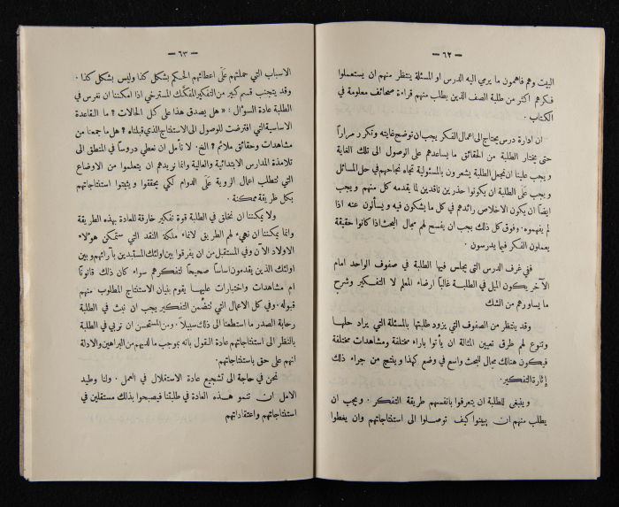 The Arab College Quarterly, Vol 9 Issue No 4, August 1929