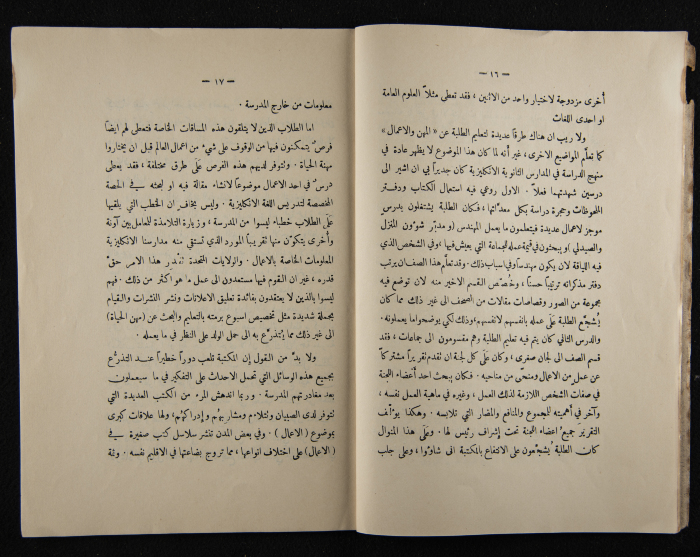 The Arab College Quarterly, Vol 10 Issue No 3, May 1930