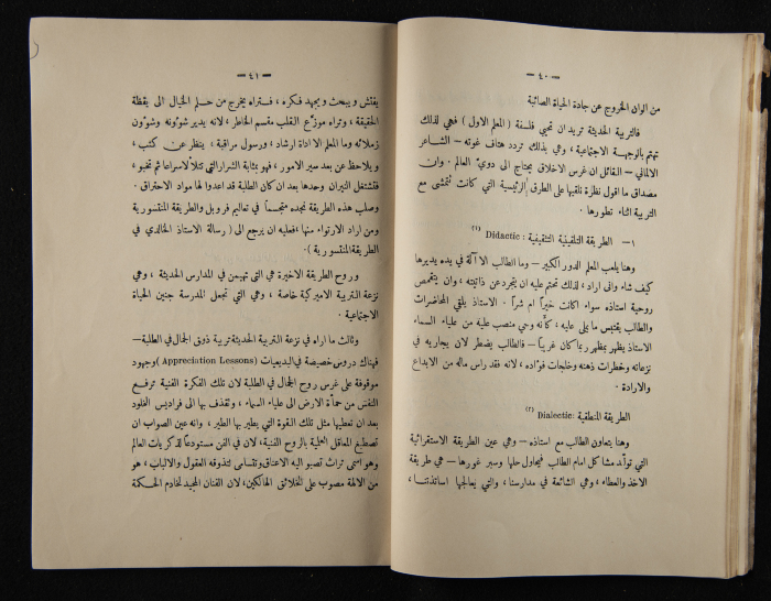 The Arab College Quarterly, Vol 10 Issue No 3, May 1930