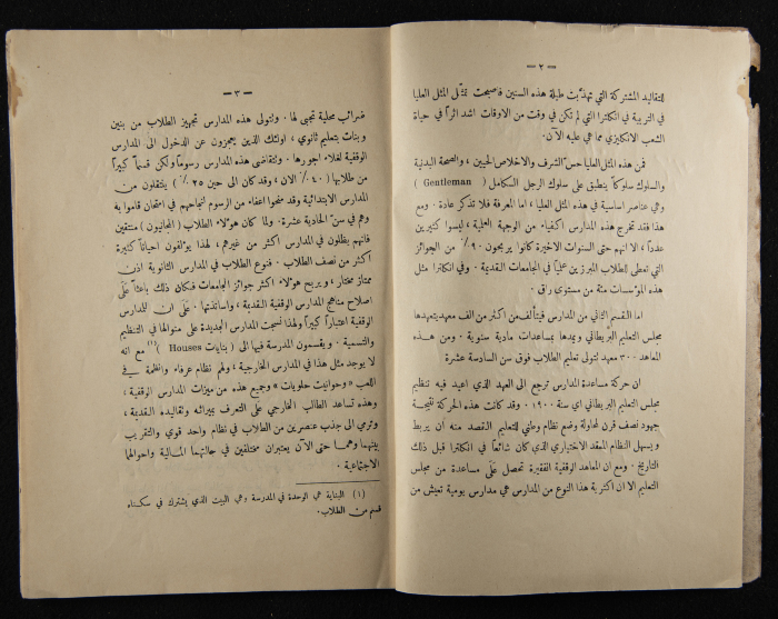 The Arab College Quarterly, Vol 10 Issue No 3, May 1930