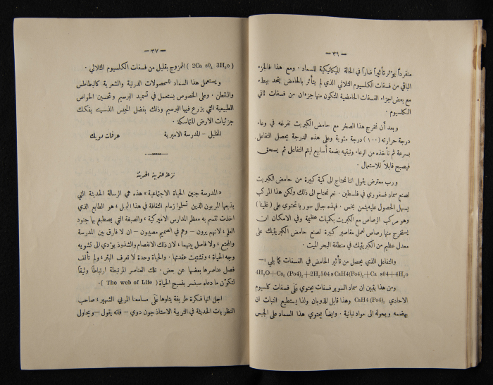 The Arab College Quarterly, Vol 10 Issue No 3, May 1930