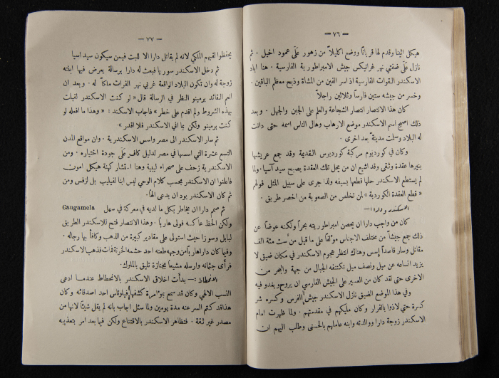 The Arab College Quarterly, Vol 10 Issue No 2, March 1930