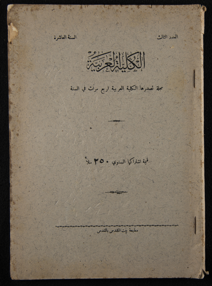 The Arab College Quarterly, Vol 10 Issue No 3, May 1930