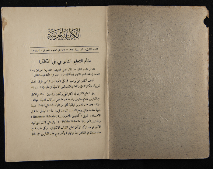 The Arab College Quarterly, Vol 10 Issue No 3, May 1930