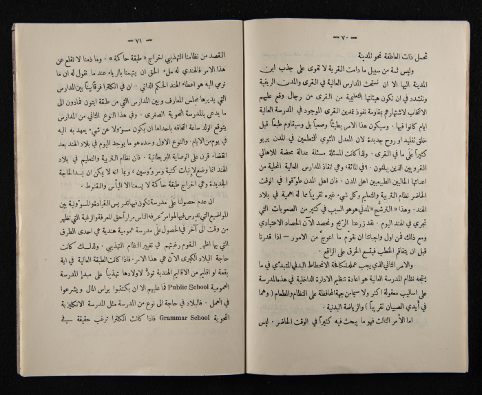 The Arab College Quarterly, Vol 9 Issue No 4, August 1929