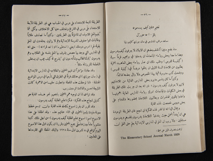 The Arab College Quarterly, Vol 10 Issue No 2, March 1930