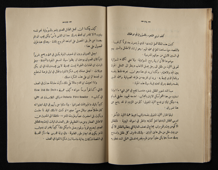 The Arab College Quarterly, Vol 10 Issue No 3, May 1930