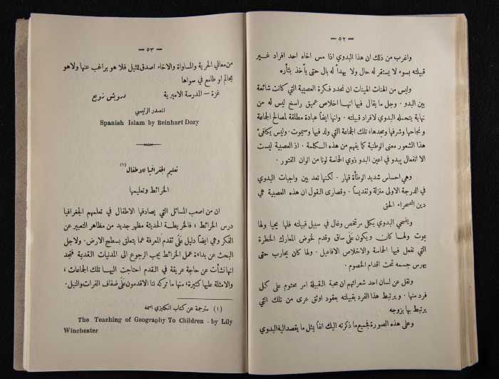 The Arab College Quarterly, Vol 10 Issue No 2, March 1930