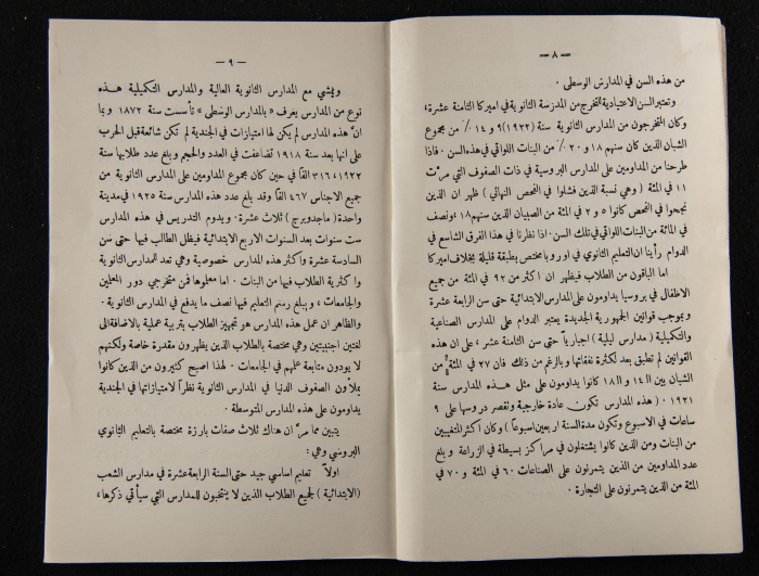 The Arab College Quarterly, Vol 10 Issue No 2, March 1930