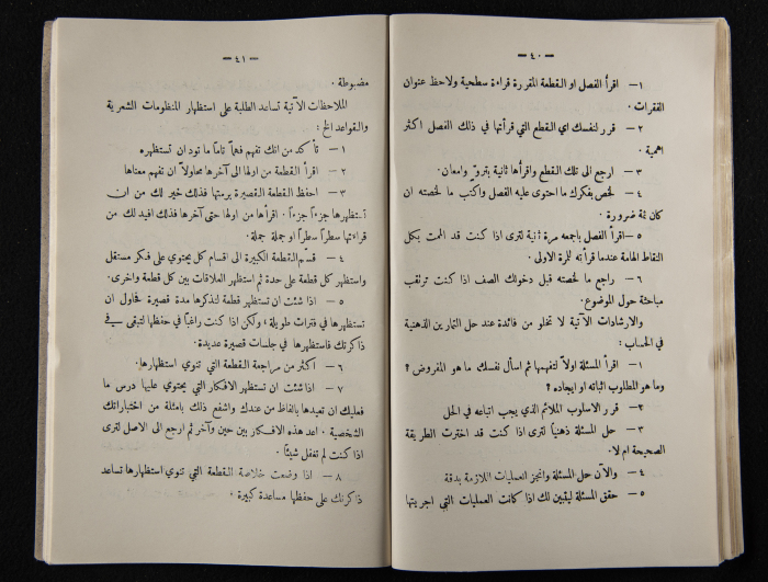 The Arab College Quarterly, Vol 10 Issue No 2, March 1930