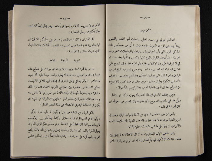 The Arab College Quarterly, Vol 10 Issue No 2, March 1930