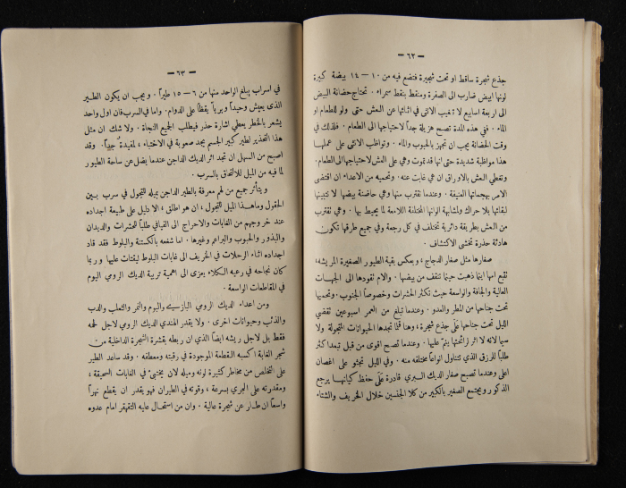 The Arab College Quarterly, Vol 10 Issue No 3, May 1930