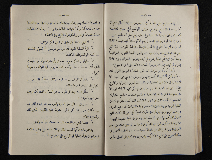 The Arab College Quarterly, Vol 10 Issue No 2, March 1930