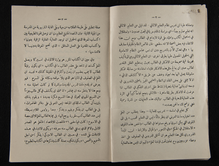 The Arab College Quarterly, Vol 10 Issue No 2, March 1930