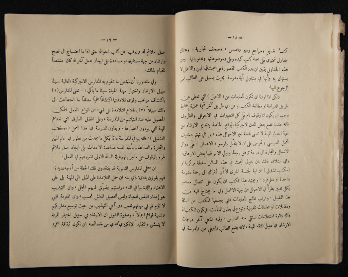The Arab College Quarterly, Vol 10 Issue No 3, May 1930