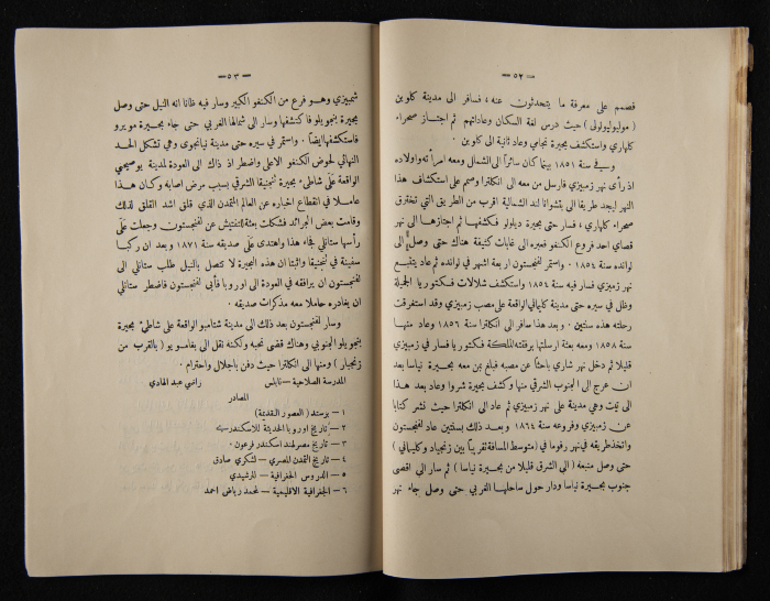 The Arab College Quarterly, Vol 10 Issue No 3, May 1930