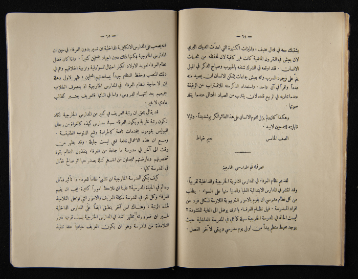 The Arab College Quarterly, Vol 10 Issue No 3, May 1930