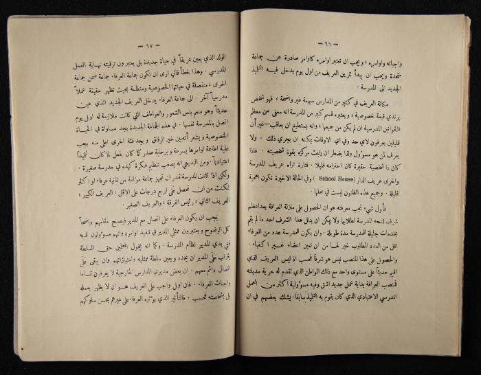 The Arab College Quarterly, Vol 10 Issue No 3, May 1930