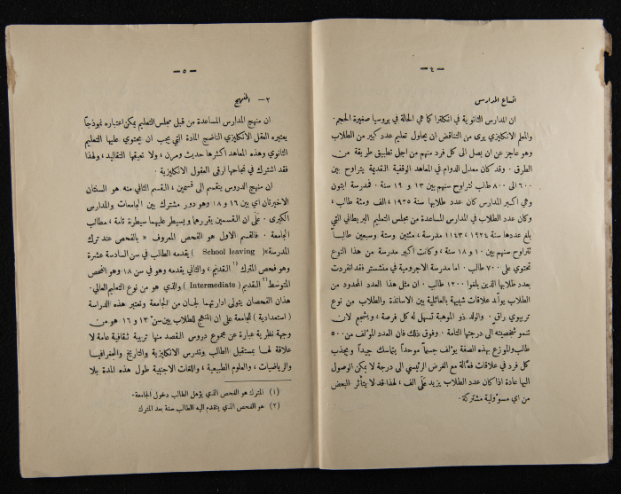 The Arab College Quarterly, Vol 10 Issue No 3, May 1930