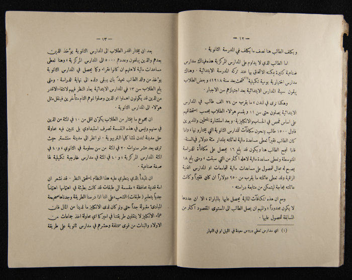 The Arab College Quarterly, Vol 10 Issue No 3, May 1930