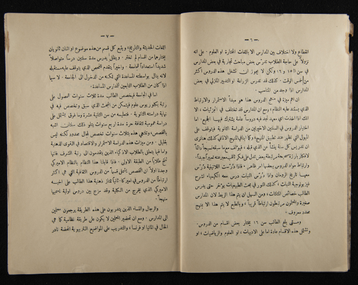 The Arab College Quarterly, Vol 10 Issue No 3, May 1930