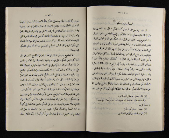 The Arab College Quarterly, Vol 9 Issue No 4, August 1929