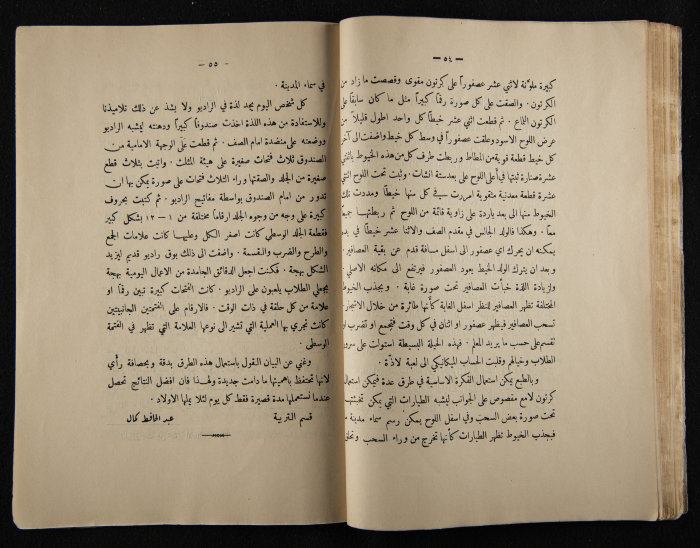 The Arab College Quarterly, Vol 10 Issue No 3, July 1930