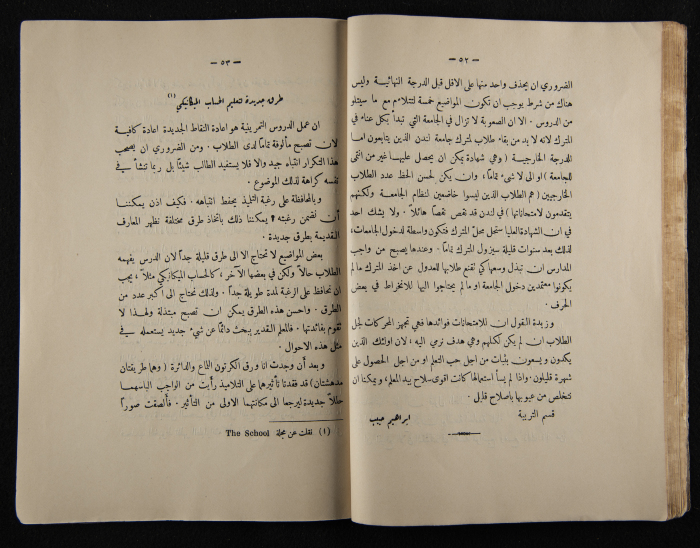 The Arab College Quarterly, Vol 10 Issue No 3, July 1930
