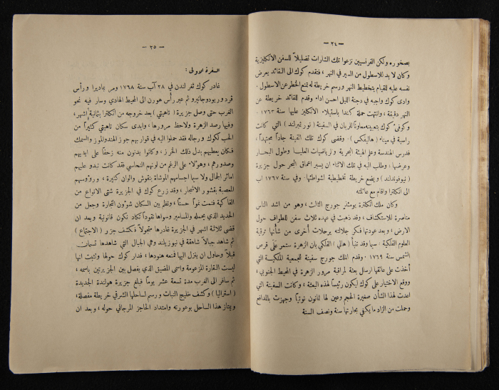 The Arab College Quarterly, Vol 10 Issue No 3, July 1930