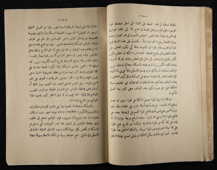 The Arab College Quarterly, Vol 10 Issue No 3, July 1930