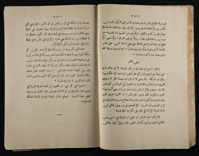 The Arab College Quarterly, Vol 10 Issue No 3, July 1930