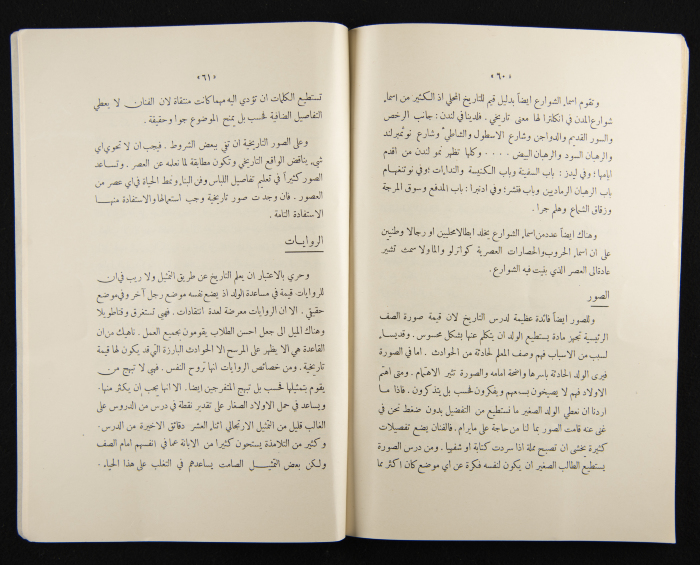 The Arab College Quarterly, Vol 13 Issue No 1, December 1932