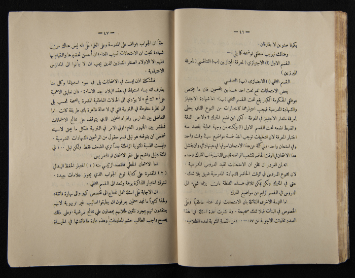 The Arab College Quarterly, Vol 10 Issue No 3, July 1930