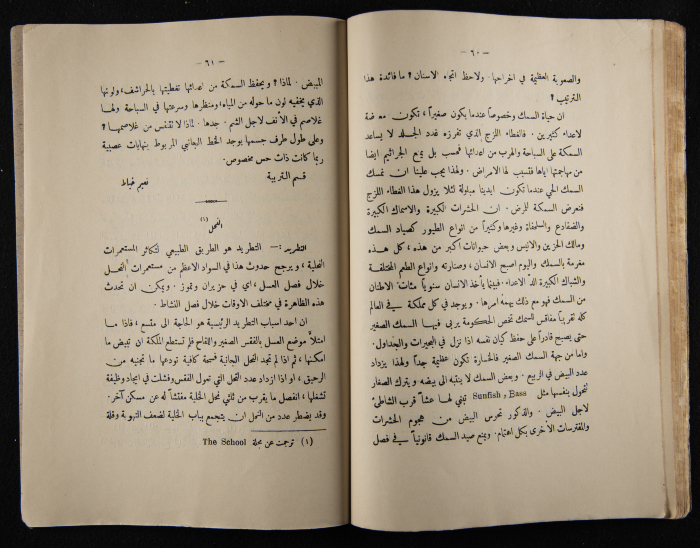 The Arab College Quarterly, Vol 10 Issue No 3, July 1930