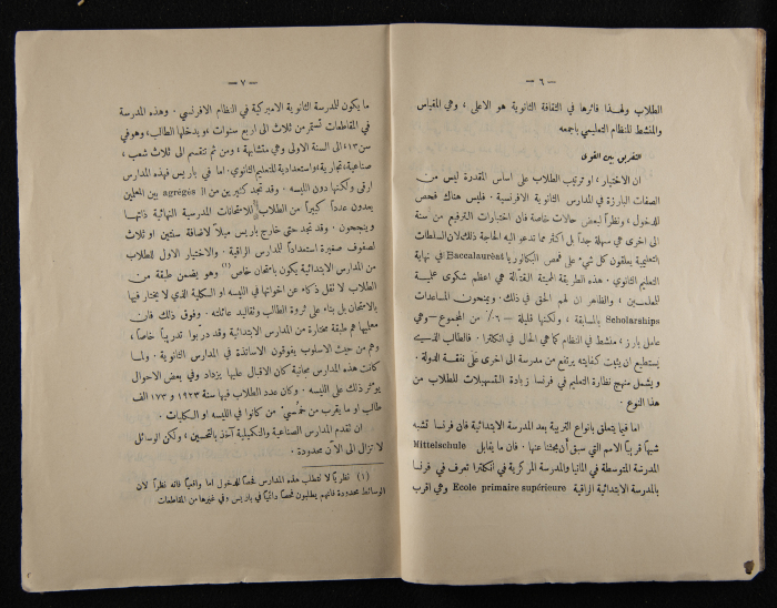 The Arab College Quarterly, Vol 10 Issue No 3, July 1930