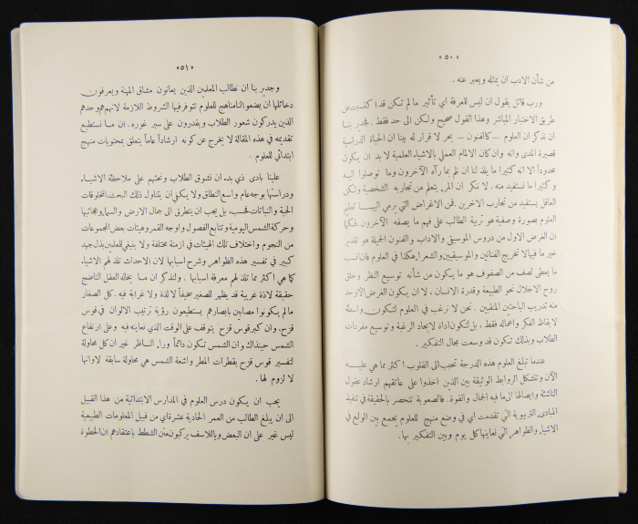 The Arab College Quarterly, Vol 13 Issue No 1, December 1932