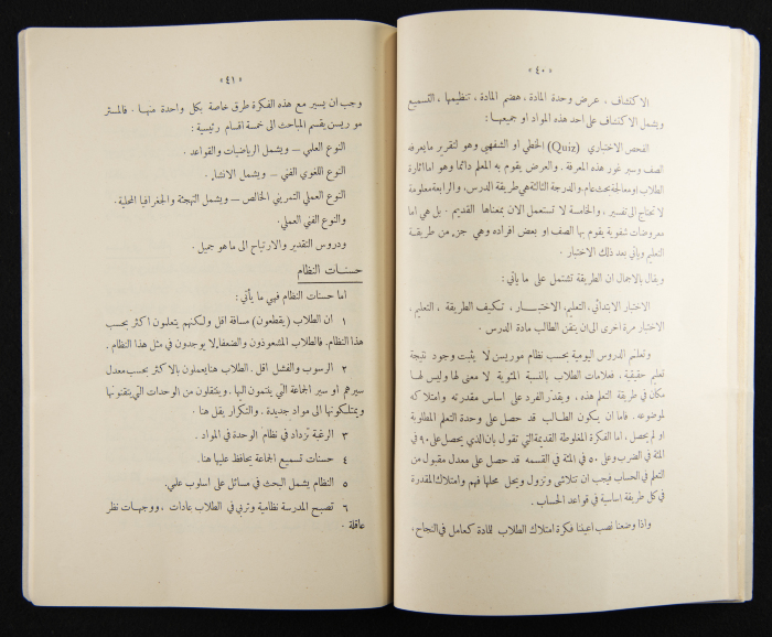 The Arab College Quarterly, Vol 13 Issue No 1, December 1932