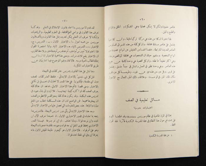 The Arab College Quarterly, Vol 13 Issue No 2, February 1933