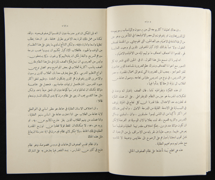The Arab College Quarterly, Vol 13 Issue No 1, December 1932