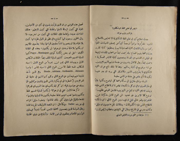 The Arab College Quarterly, Vol 10 Issue No 3, July 1930