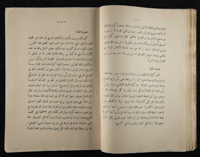The Arab College Quarterly, Vol 10 Issue No 3, July 1930