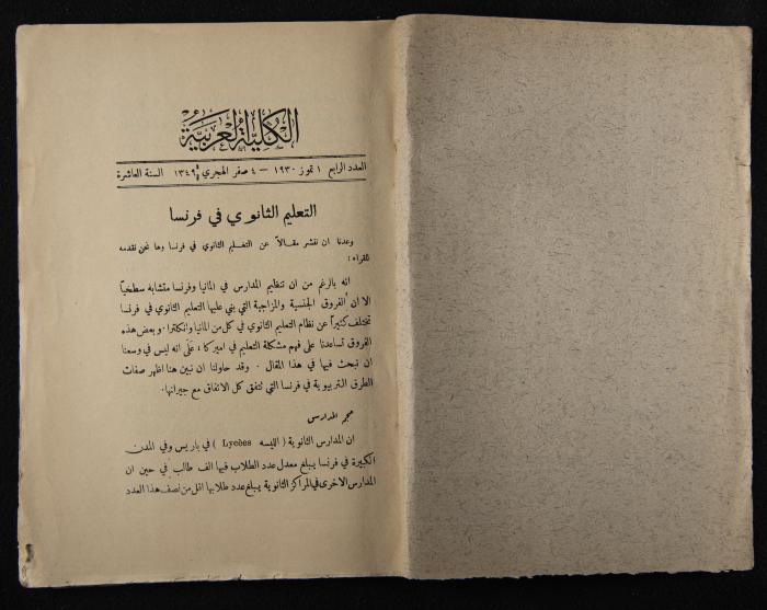 The Arab College Quarterly, Vol 10 Issue No 3, July 1930