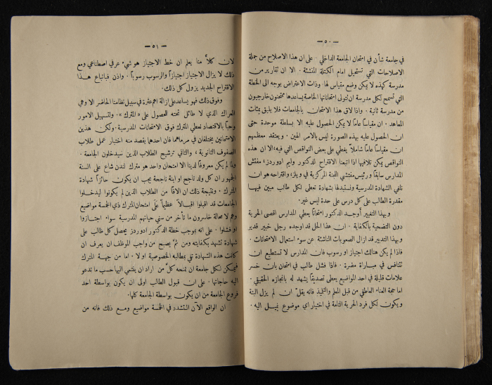The Arab College Quarterly, Vol 10 Issue No 3, July 1930